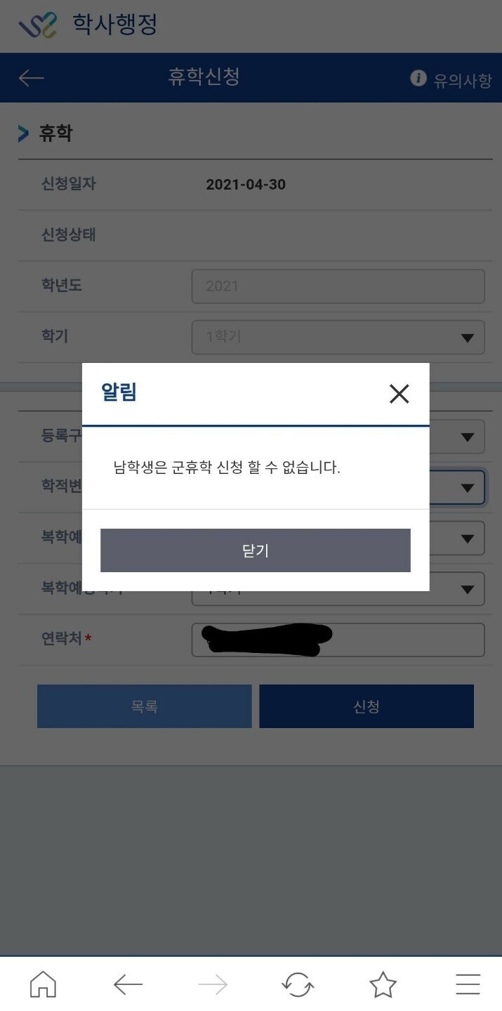의외로 남자 대학생이 신청하지 못하는 거_1.jpg