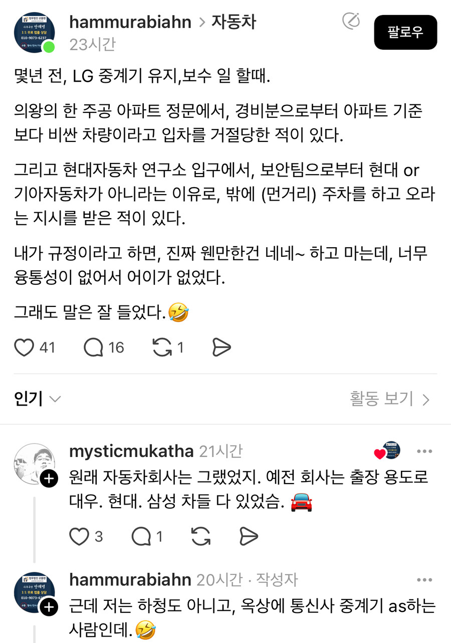 자동차 회사의 알 수 없는 규정.jpg_1.jpg