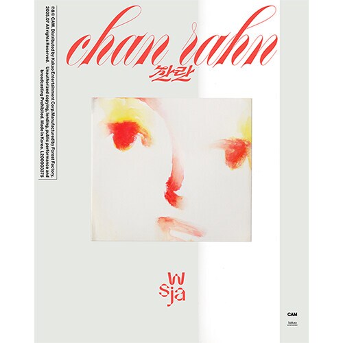[CD] 선우정아 EP 찬란 (7.21)_1.png
