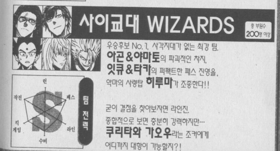 아이실드21 특별편에서 히루마 너무한거 아니냐는 소리가 나온 이유.jpg_4.jpg