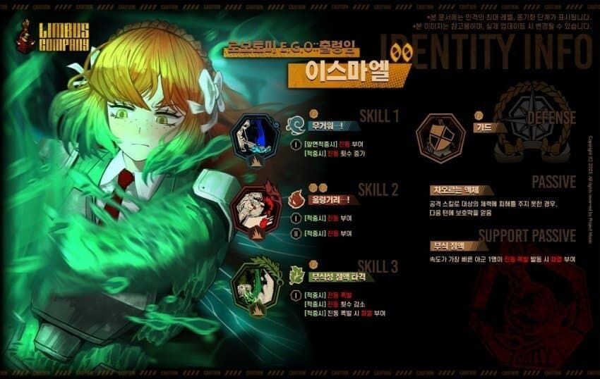 림버스) 인격 스킬설명 길이 비교_4.jpg