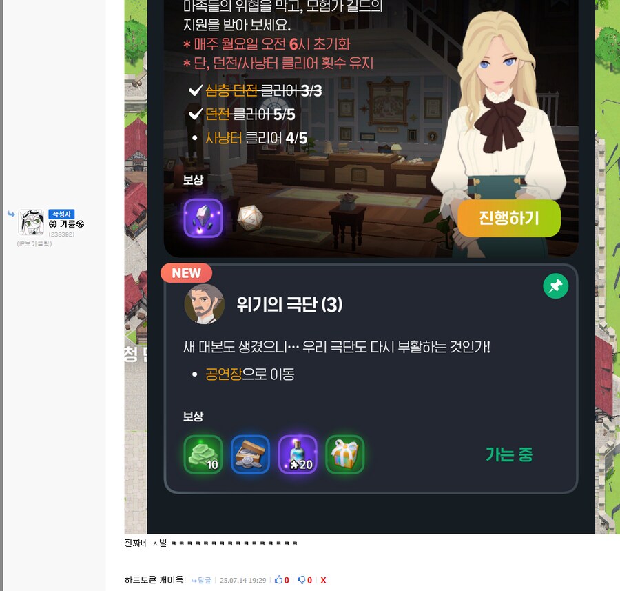 마비M] 아니 자캐짤 올렸다가 놓친 섭퀘를 알게됨 ㅋㅋㅋㅋㅋ_3.png