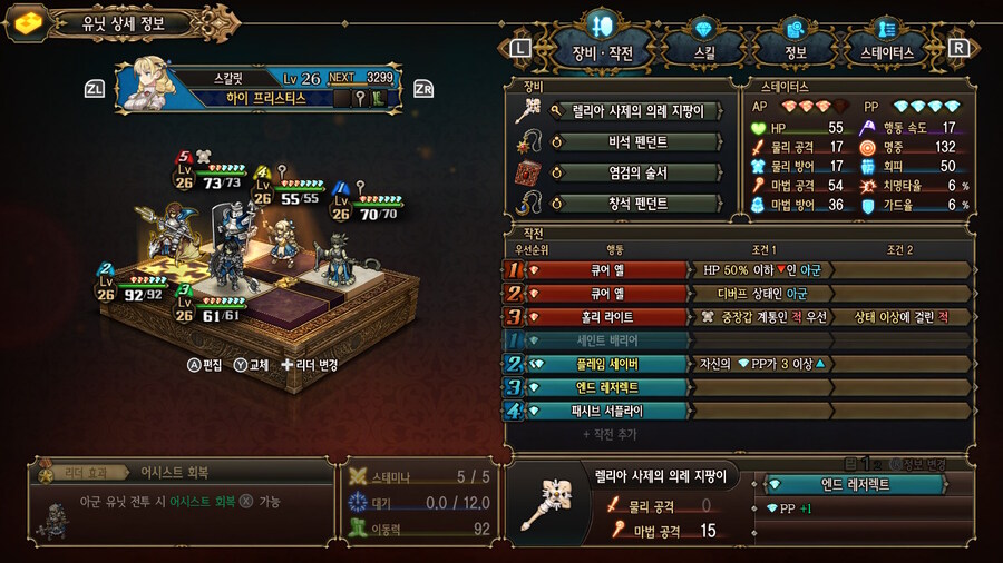 엘프마을 끝난 후 파티정비했습니다 ㅎㅎ_3.jpg