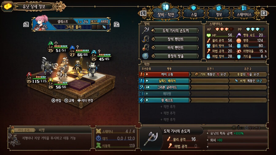 엘프마을 끝난 후 파티정비했습니다 ㅎㅎ_5.jpg