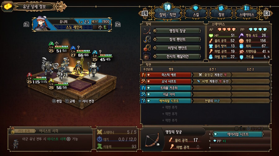 엘프마을 끝난 후 파티정비했습니다 ㅎㅎ_7.jpg