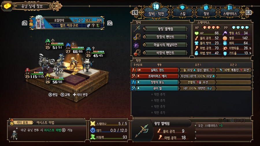 엘프마을 끝난 후 파티정비했습니다 ㅎㅎ_8.jpg