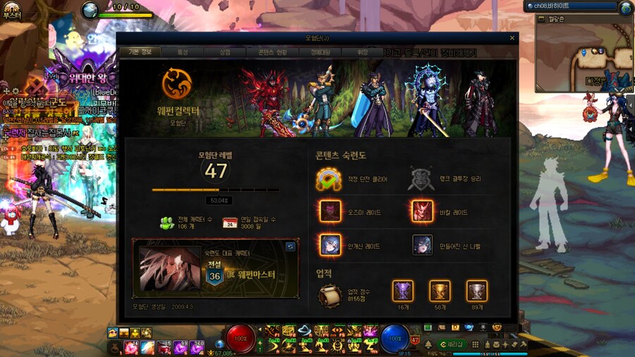 던파)접지는 않는다.._1.jpg