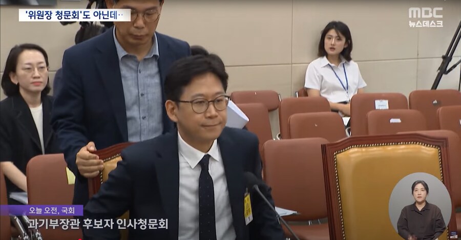 [MBC] 장관이 주인공인데 위원장 공격은 왜?‥"독재" 손팻말에 파행된 청문회_2.png