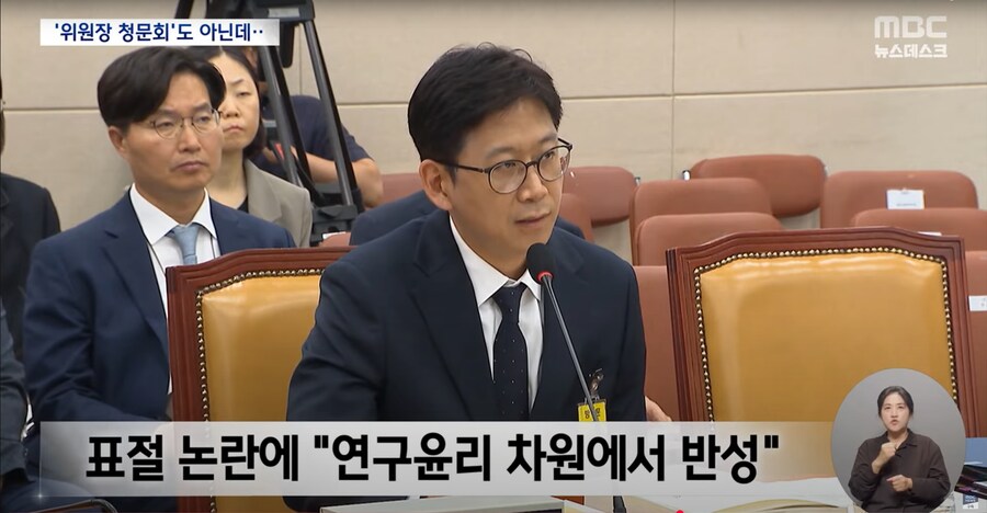 [MBC] 장관이 주인공인데 위원장 공격은 왜?‥"독재" 손팻말에 파행된 청문회_13.png