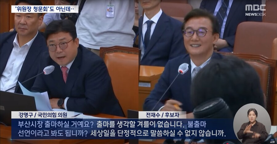 [MBC] 장관이 주인공인데 위원장 공격은 왜?‥"독재" 손팻말에 파행된 청문회_15.png
