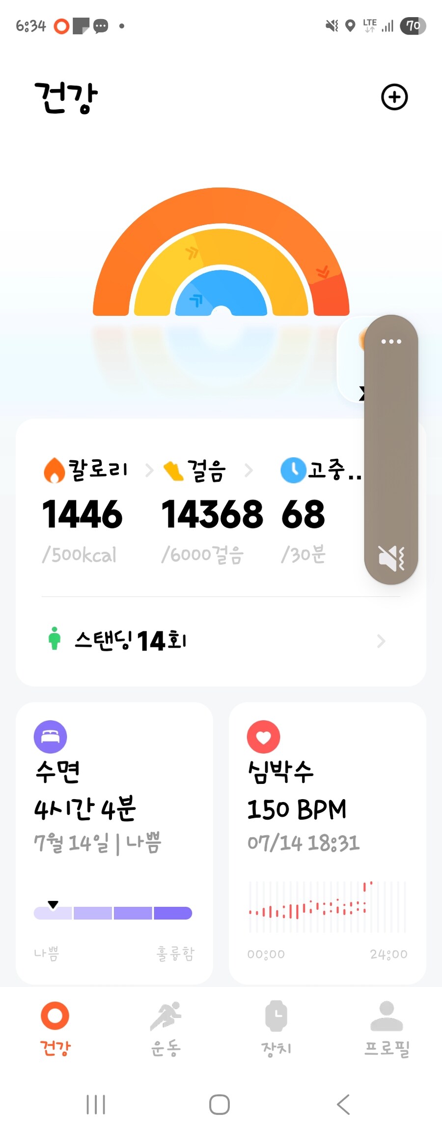 오늘자 운동기록_1.jpg