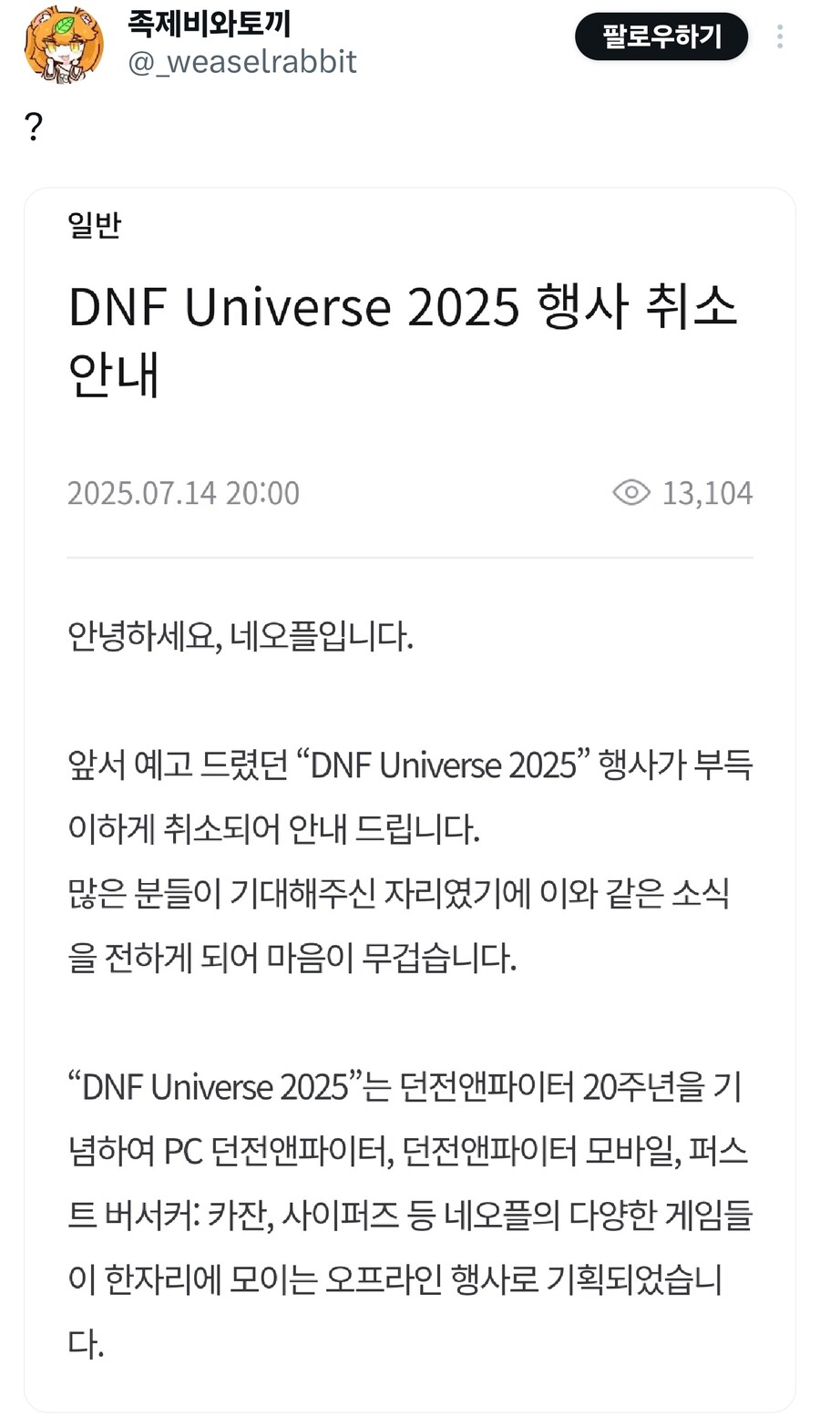 실친한테 자캐딸 치는거 들킨 족토 근황_3.jpg
