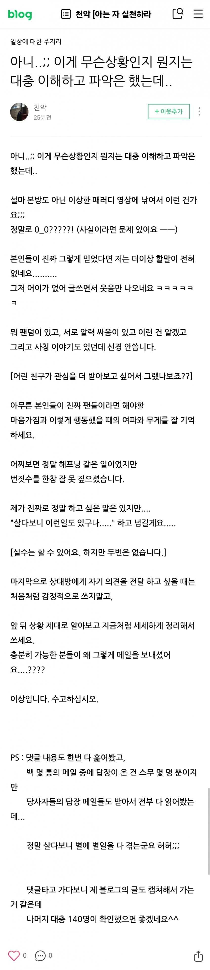 ㅇㅇㄱ)kbs PD님 새글_1.jpg