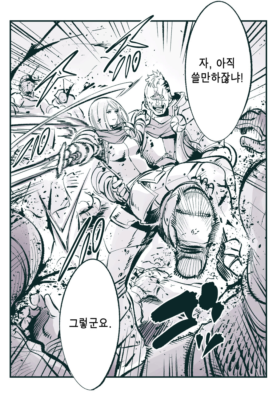 암약 "기사단장의 최강무기".manhwa_3.jpg