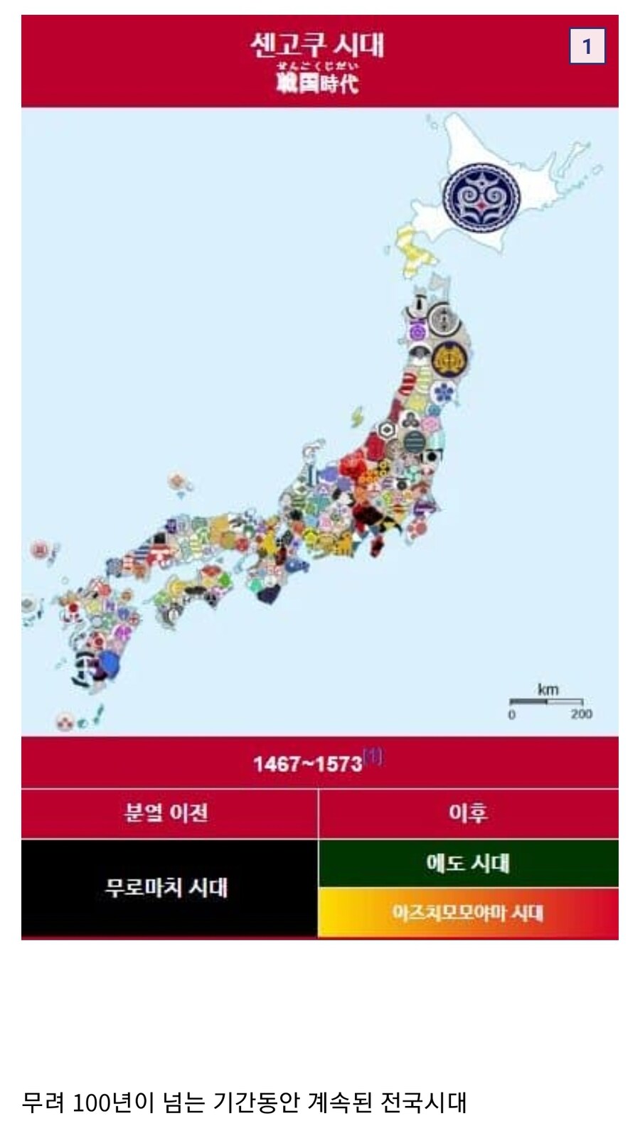임진왜란 당시 일본군이 강했던 이유_1.jpg