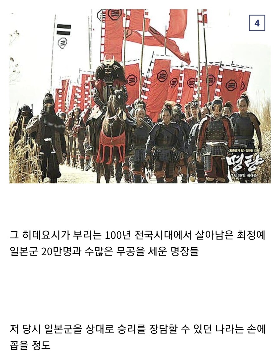 임진왜란 당시 일본군이 강했던 이유_4.jpg