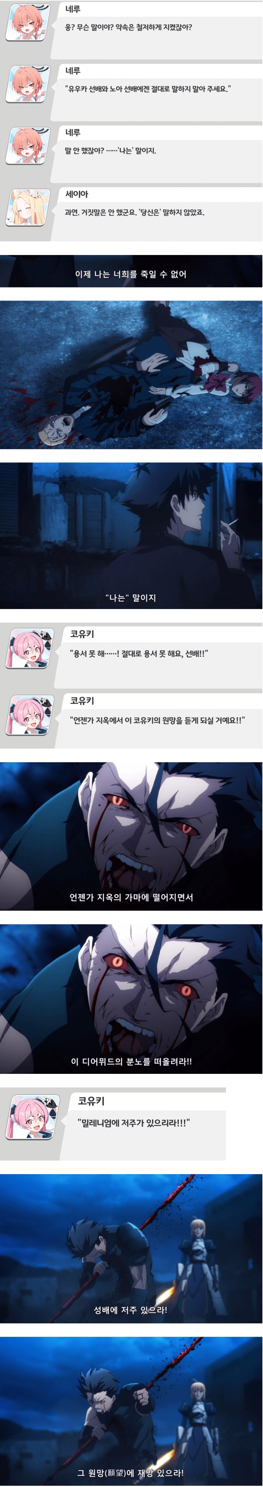블루아카X페이트 제로 비공식 콜라보_1.png