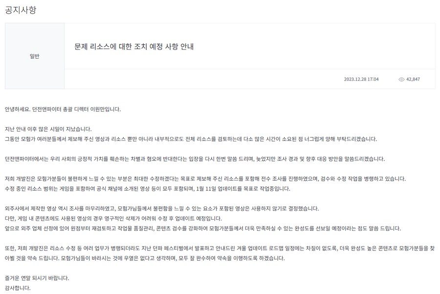 던파] 한창 말 많은 24년 실적에 대해서_11.png