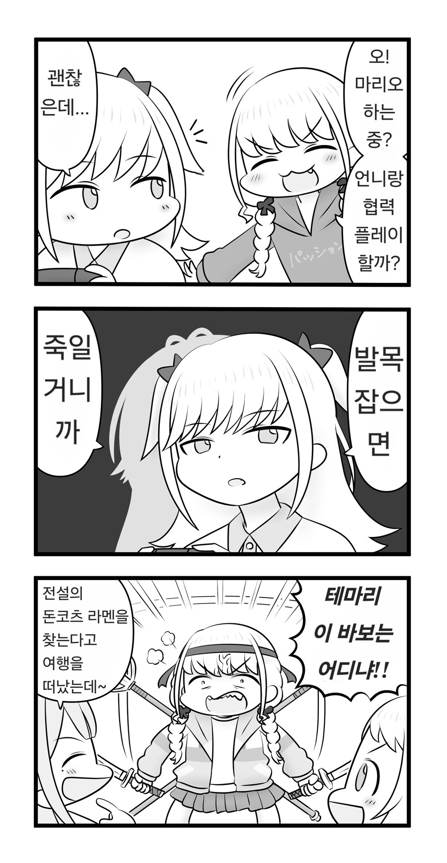 @) 가정교육에 안좋은 고슴도치.manga_1.jpg