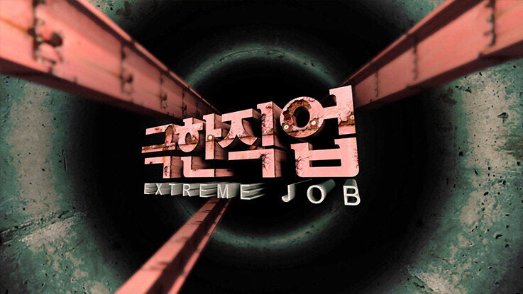 이게뭐야 오늘도 평화로운 KOREA_1.jpg