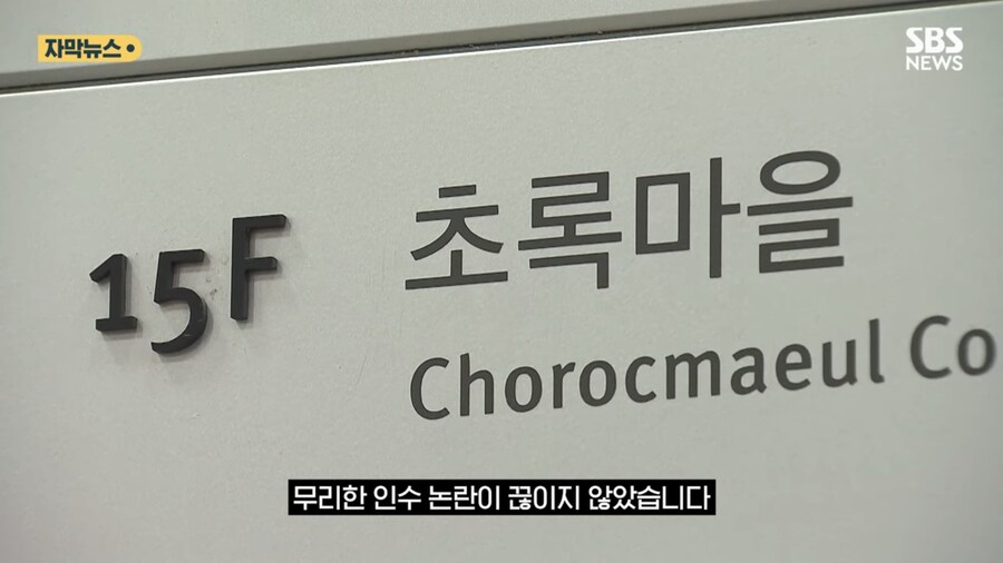 인수에 876억 쏟고 직원 전원 권고사직, 회사는 부도_14.jpg