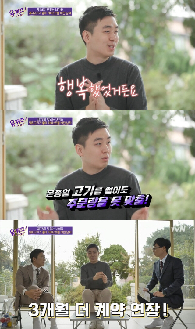 인수에 876억 쏟고 직원 전원 권고사직, 회사는 부도_15.jpg