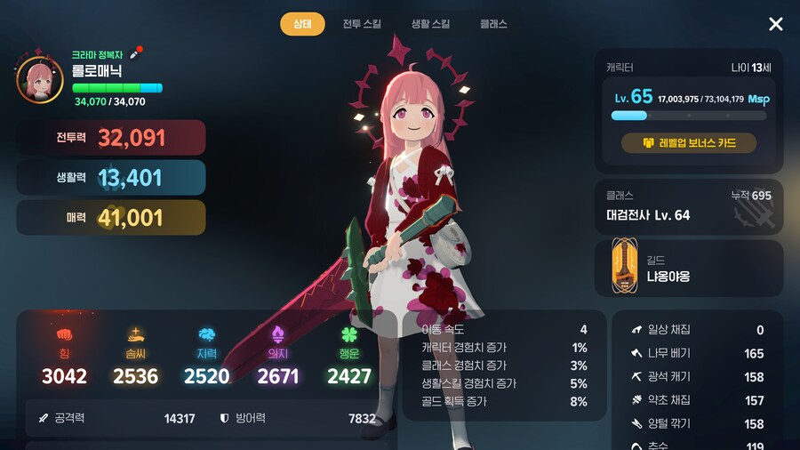 [마비M]3.1대검전사를 그만두고_1.png