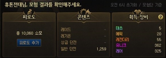 던파)하루에 태초 다섯개 먹는 꿀팁 대방출._2.jpg