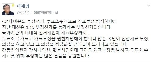서울에 나타난 부정선거론자_1.jpg