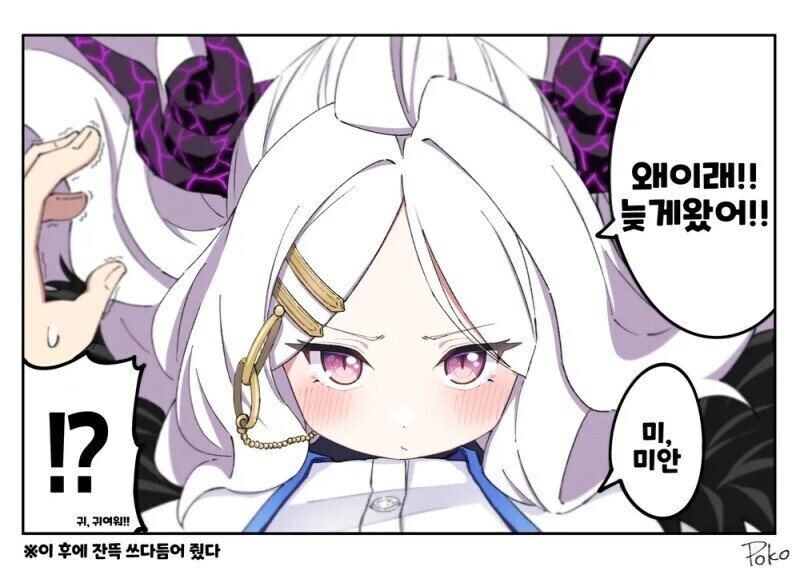 블루아카) 히나가 당번인날 외근 갔다온 센세 만화.manhwa_3.jpg