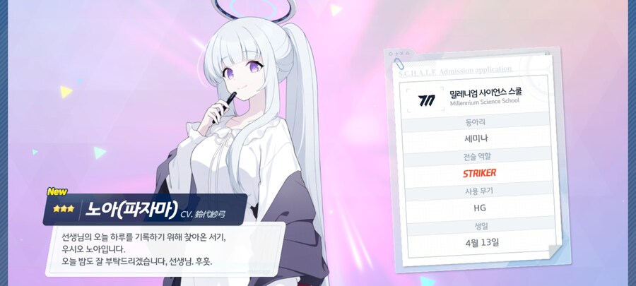 블루아카, 비틱)이번 무료연 관련 잡담._2.jpg