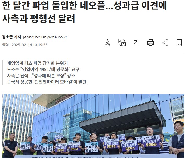 던파) 개인적으론 노조 자체는 긍정하는데 기사보니까_1.png