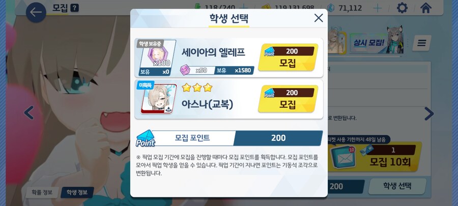 블루아카, 비틱)이번 무료연 관련 잡담._5.jpg
