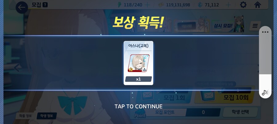 블루아카, 비틱)이번 무료연 관련 잡담._7.jpg