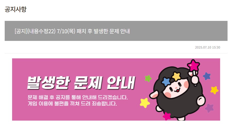 마비노기)대격변 패치 한 마비노기 본가 근황_1.png