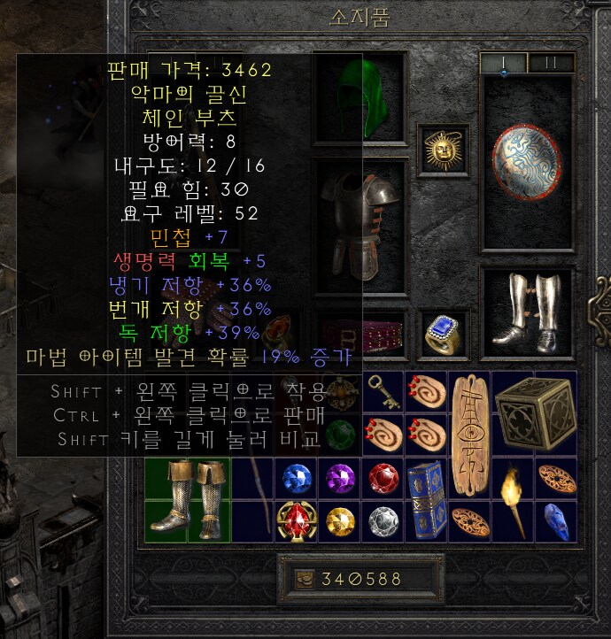 디아2) 버그인가 옵션 하나가 없네_1.png