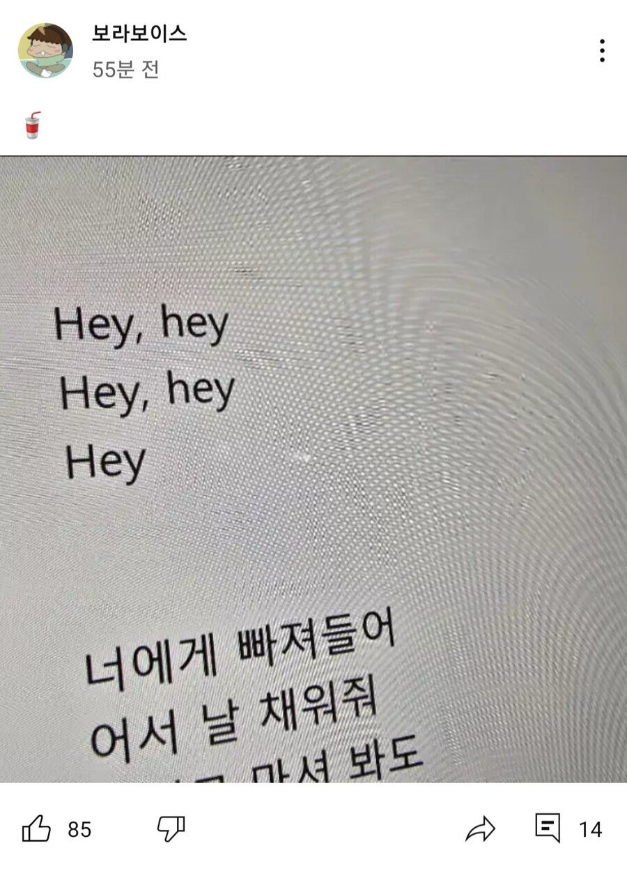 케이팝) 성우 비공식커버 올린 채널에서 큰거 예고함_1.jpg