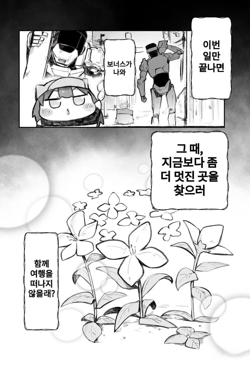 블루아카)작가님 제가 피폐 좋아하긴 하는데요_3.jpg