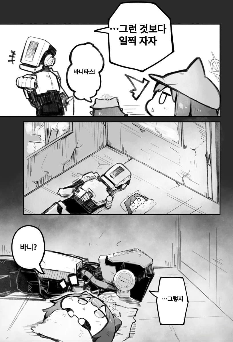 블루아카)작가님 제가 피폐 좋아하긴 하는데요_2.jpg