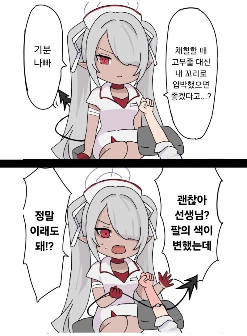 블루아카) 간호사 이오리 만화.manhwa_1.jpg