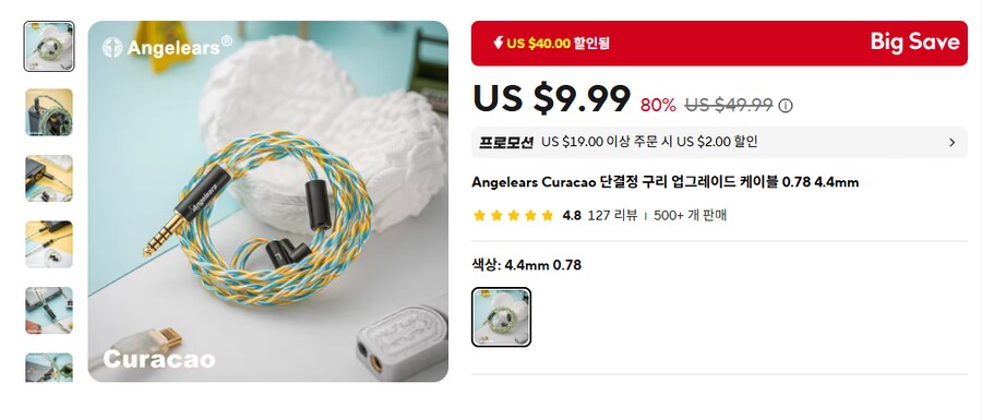[알리] 차이파이 이어폰 & 케이블 (9.99 ~ 399달러)_1.png