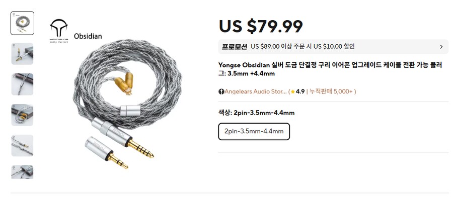 [알리] 차이파이 이어폰 & 케이블 (9.99 ~ 399달러)_3.png