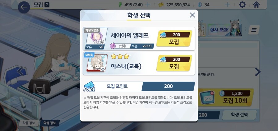 블루아카) 교스나 단챠로 막차탔다ㅋㅋㅋㅋ_1.jpg