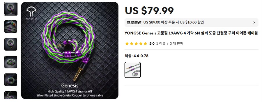 [알리] 차이파이 이어폰 & 케이블 (9.99 ~ 399달러)_4.png