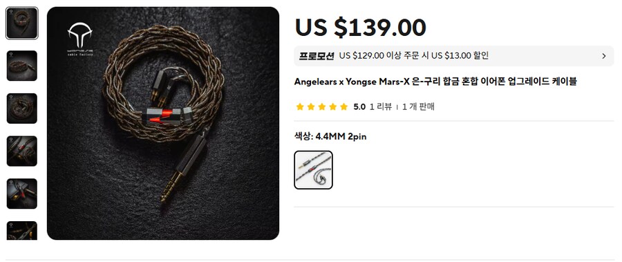 [알리] 차이파이 이어폰 & 케이블 (9.99 ~ 399달러)_9.png