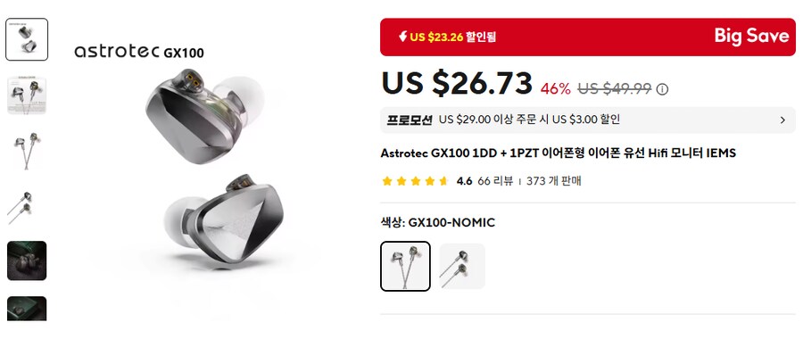 [알리] 차이파이 이어폰 & 케이블 (9.99 ~ 399달러)_12.png