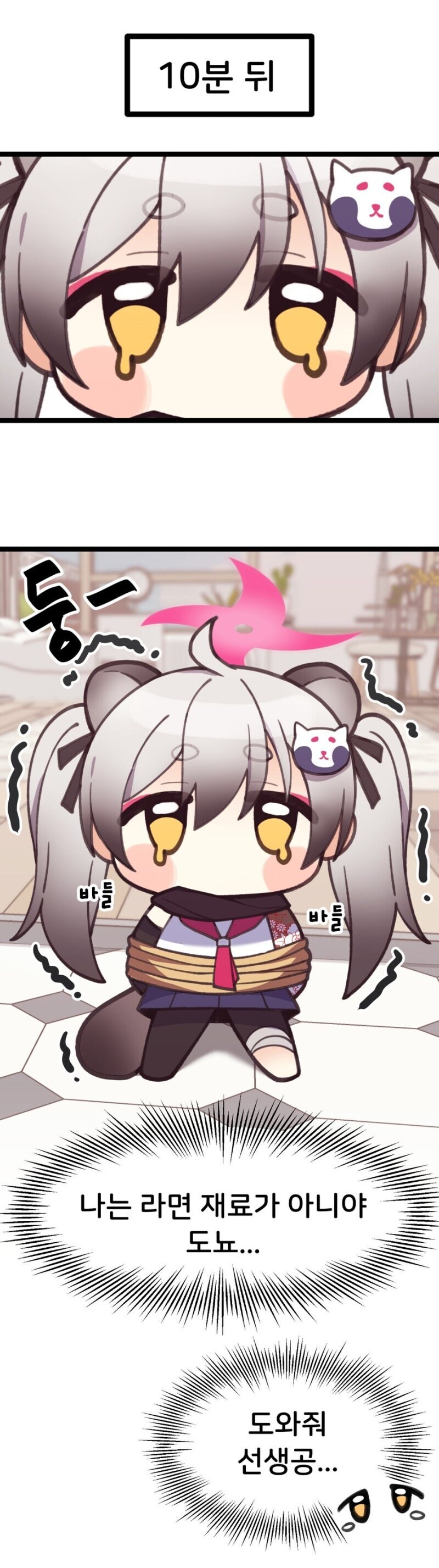 블루아카) 너구리 먹으려는 네루 만화.manhwa_2.jpg