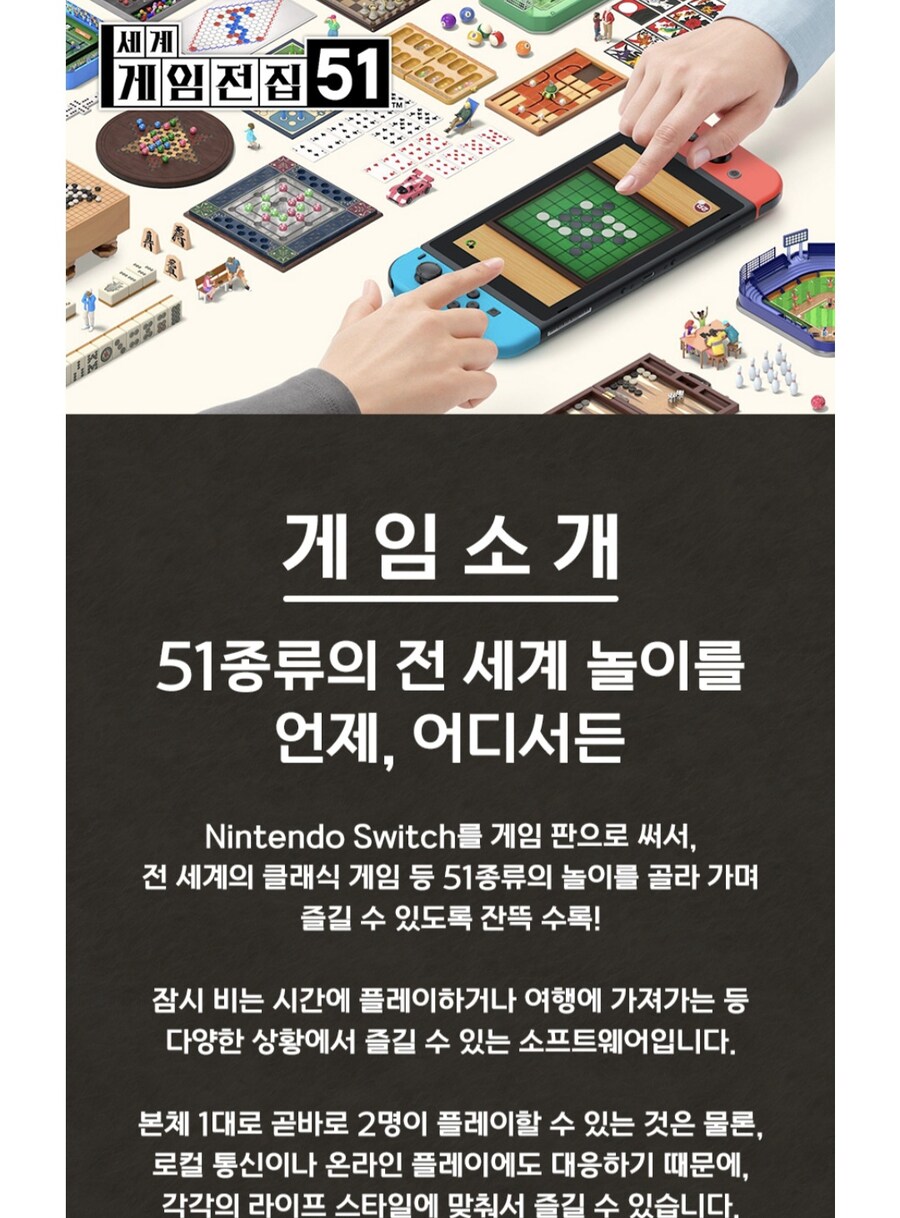 [예판]세계게임전집51 한국어 패키지 7월17일 예약시작/44,800원_4.jpg