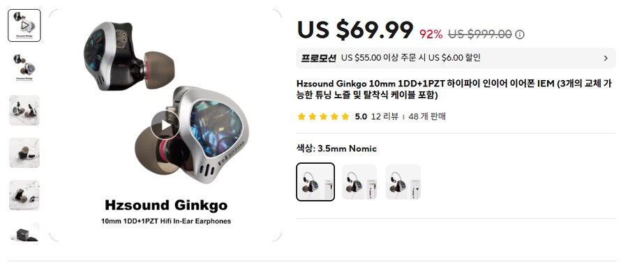 [알리] 차이파이 이어폰 & 케이블 (9.99 ~ 399달러)_13.png