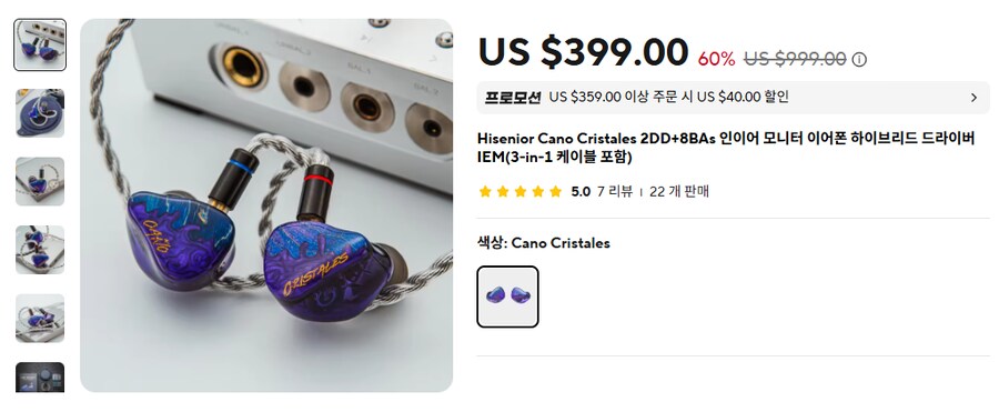 [알리] 차이파이 이어폰 & 케이블 (9.99 ~ 399달러)_17.png
